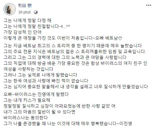 Hotgirl Hàn Quốc bất ngờ công khai tin nhắn cực nhạy cảm với ViruSs, sự thật ra sao? - Ảnh 1.
