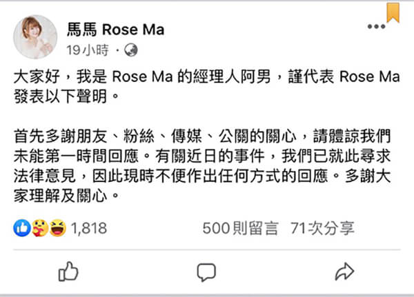 Nội dung mới nhất được chia sẻ từ phía quản lý của Rose Ma