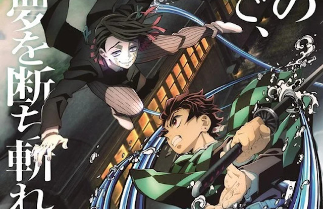 Tin mừng cho fan Kimetsu No Yaiba, Movie “Chuyến Tàu Bất Tận” đã ấn định ngày chuyển thể thành Novel - Ảnh 1.