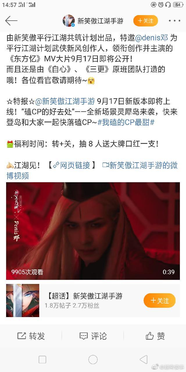 Bị netizen tẩy chay, game Tân Tiếu Ngạo Giang Hồ của Trung Quốc đăng bài xin lỗi, ngừng hợp tác với Denis Đặng sau đúng 1 ngày quảng bá - Ảnh 3.