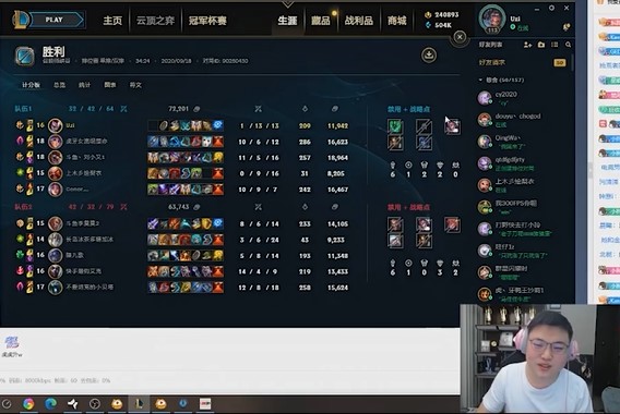 Cầm Yasuo feed 1/13 mà team vẫn thắng, Uzi hoảng hốt thốt lên: Đồng đội của tôi thật phi thường - Ảnh 4.