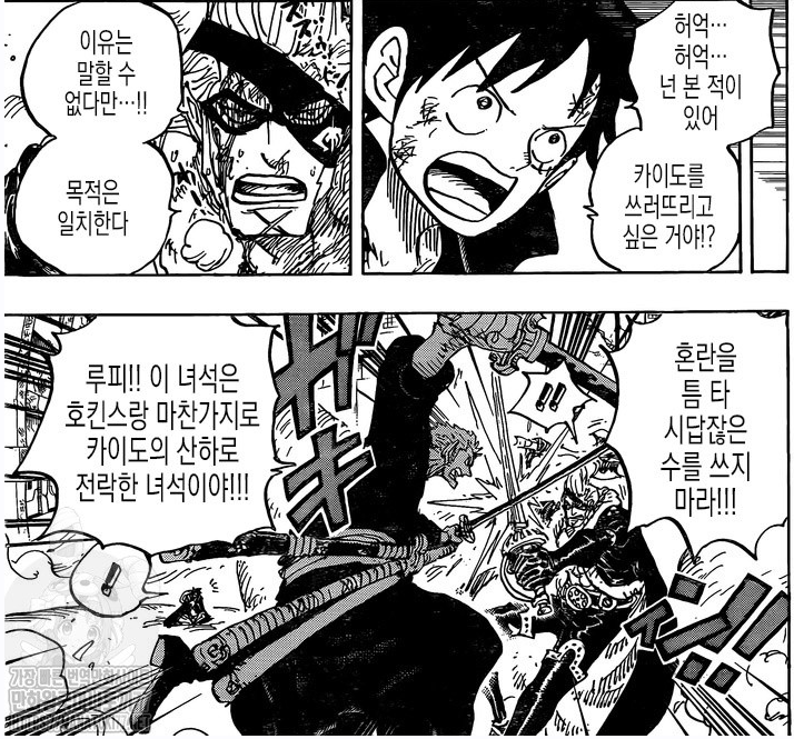 Những hình ảnh mới nhất của One Piece chap 991: Kinemon chém lửa cực ngầu, Zoro muốn ăn thua đủ với X-Drake - Ảnh 1.