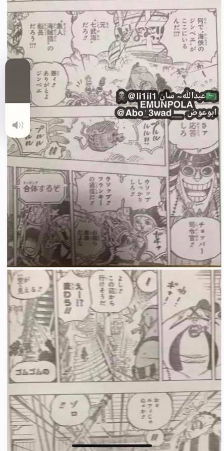 One Piece 989: Queen biến hình Khủng Long ngoặm chặt Luffy, Sanji xuất hiện cùng băng trong tình trạng đầu bị chảy máu - Ảnh 4.