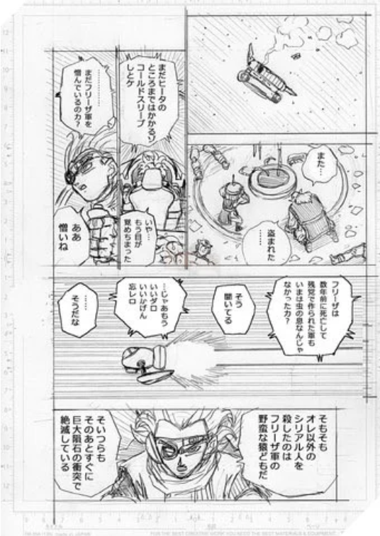 Spoil Dragon Ball Super chap 68: Hành tung của Kẻ Sống Sót Granola được tiết lộ - Ảnh 7.