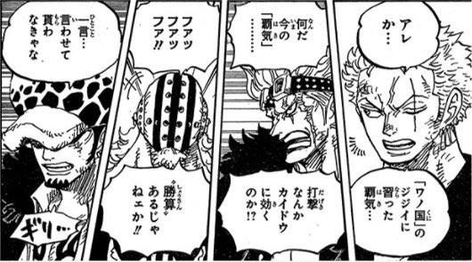 One Piece: Law sẽ trở thành đối thủ của Luffy vì cùng có ước mơ trở thành Vua Hải Tặc - Ảnh 3.
