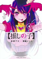 Giải thưởng Manga Taisho lần thứ 14 công bố đề cử năm nay: SPY×FAMILY sáng giá cho ngôi đầu? - Ảnh 1.