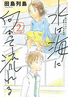 Giải thưởng Manga Taisho lần thứ 14 công bố đề cử năm nay: SPY×FAMILY sáng giá cho ngôi đầu? - Ảnh 4.