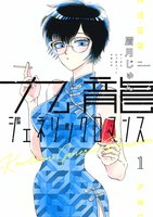 Giải thưởng Manga Taisho lần thứ 14 công bố đề cử năm nay: SPY×FAMILY sáng giá cho ngôi đầu? - Ảnh 7.