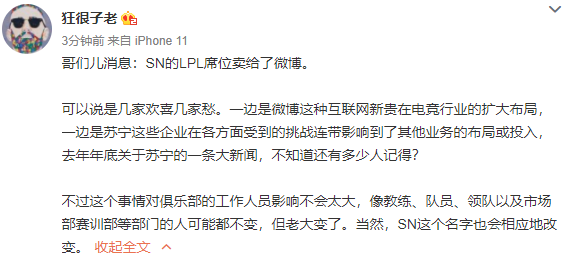 Thương vụ mua lại Suning của Weibo đã được chốt hạ? - Ảnh 2.