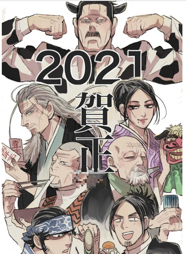 Tết gần hơn bao giờ hết với loạt ảnh Chúc Mừng Năm Mới 2021 từ các siêu phẩm manga Nhật Bản - Ảnh 8.