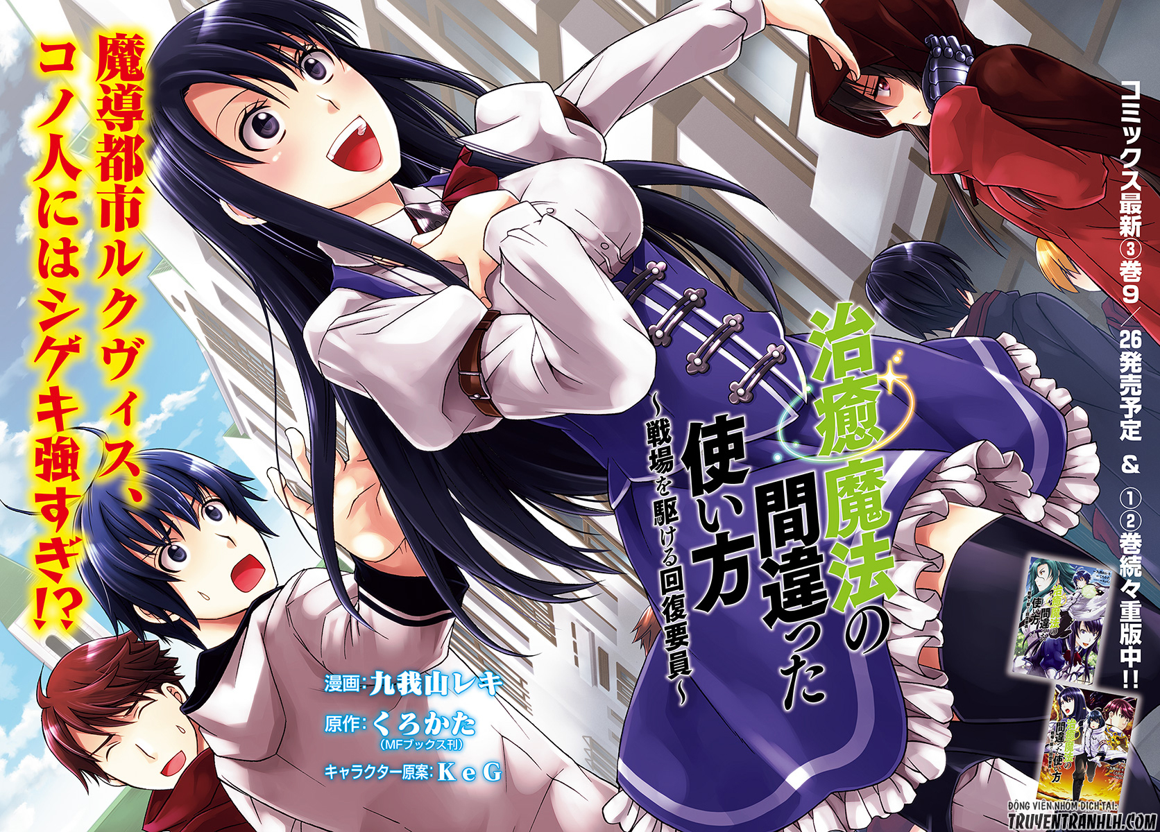 6 bộ Manga/Anime thể loại Isekai được nhiều độc giả săn đón nhất trong năm qua - Ảnh 6.