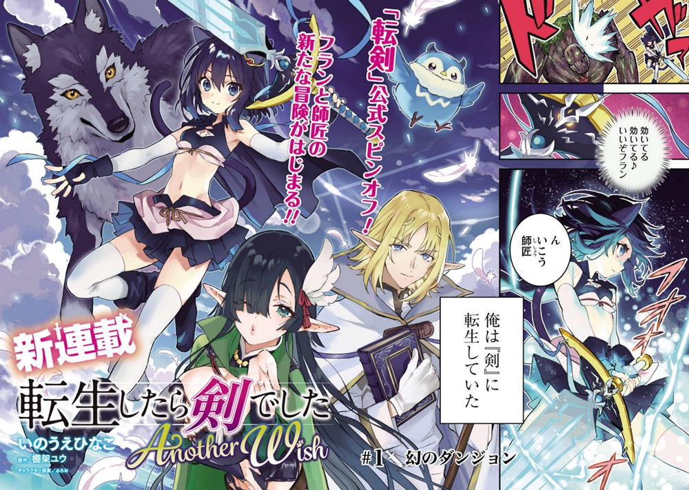 6 bộ Manga/Anime thể loại Isekai được nhiều độc giả săn đón nhất trong năm qua - Ảnh 2.