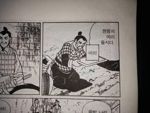 Chainsaw Man và loạt manga 18+ bị “che chắn” cực kỳ hài hước khi xuất bản tại Hàn Quốc - Ảnh 12.