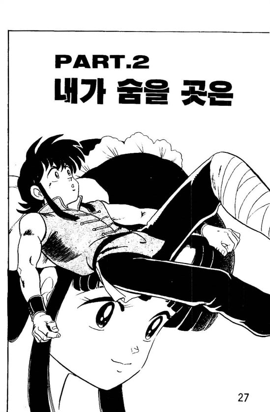 Nhìn lại kỳ án đạo nhái manga của tác giả Hàn Quốc Han Sang Hoo và bộ truyện “sao y bản chính” Ranma ⅓ - Ảnh 4.