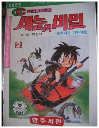 Nhìn lại kỳ án đạo nhái manga của tác giả Hàn Quốc Han Sang Hoo và bộ truyện “sao y bản chính” Ranma ⅓ - Ảnh 11.