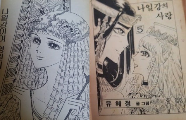 Đã đạo nhái còn chế luôn cái kết, manga Nữ Hoàng Ai Cập bị Hàn Quốc sao chép trắng trợn khiến tác giả nổi giận không muốn hợp tác - Ảnh 9.