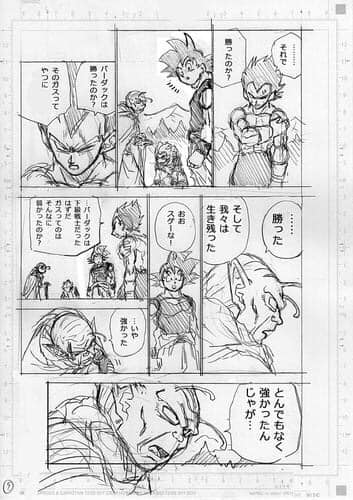 Spoil Dragon Ball Super chap 78: Heeters cử người đi khử nhóm Goku, rồng thần lại được triệu hồi lần nữa - Ảnh 5.