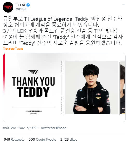 Chính thức: T1 chia tay Xạ Thủ kỳ cựu Teddy - Ảnh 2.