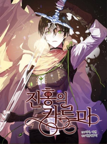 Top 7 Manhwa isekai siêu hay với nhân vật chính vừa bá vừa ngầu - Ảnh 4.