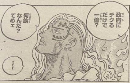 Spoil đầy đủ One Piece chap 1035: Quá khứ của King được tiết lộ, Kaido từng nói với gã một câu giống hệt Roger ngày xưa? - Ảnh 6.