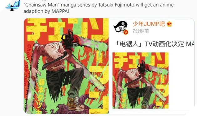 Anime Chainsaw Man sẽ ra mắt khán giả trong năm 2022, phần 2 về cô ấy wafu im thin thít được công bố - Ảnh 1.