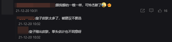 Lộ tin EDG đã chọn xong skin CKTG, lựa chọn của Jiejie gây ngạc nhiên, nghi vấn có sự can thiệp của Riot - Ảnh 5.