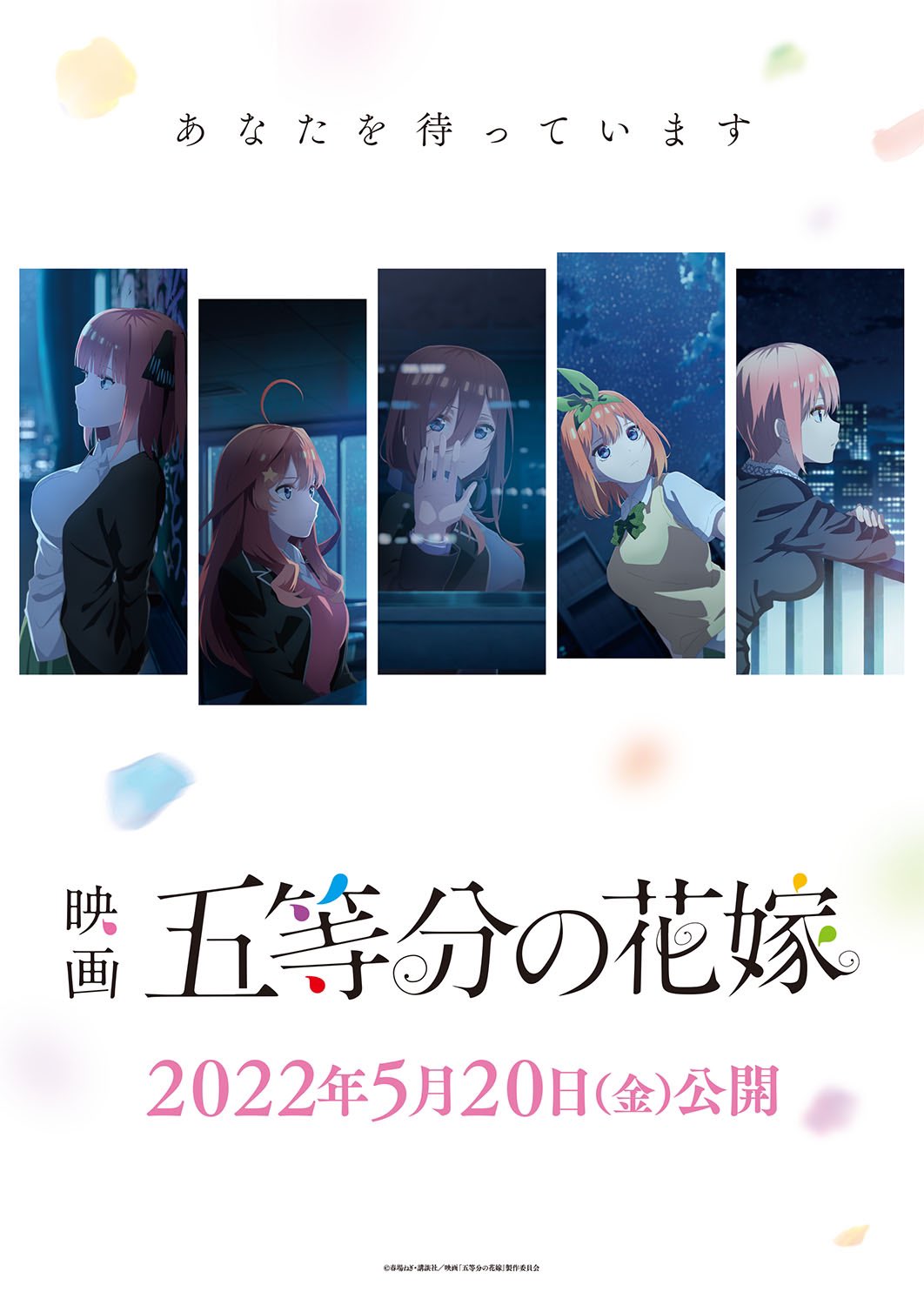 O FINAL FICOU MELHOR NO FILME! - Gotoubun no Hanayome Movie 2022 (SEM  SPOILERS) 