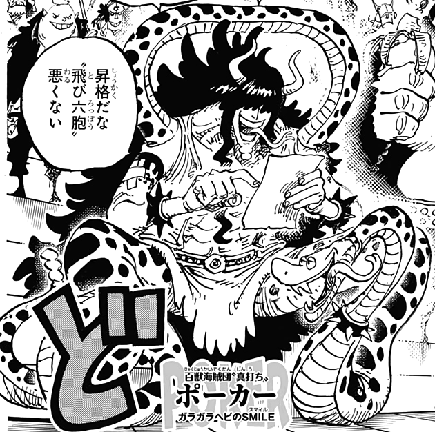 One Piece 1004 đã giải thích lý do tại sao Oda lại giới thiệu nhiều kẻ ăn trái SMILE trong băng Kaido - Ảnh 2.