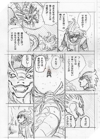 Spoil Dragon Ball Super chap 70: Cầu được ước thấy, Granola trở thành chiến binh mạnh nhất vũ trụ - Ảnh 2.