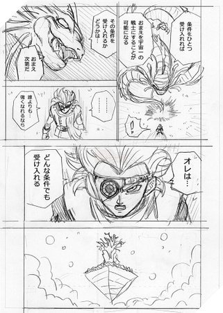 Spoil Dragon Ball Super chap 70: Cầu được ước thấy, Granola trở thành chiến binh mạnh nhất vũ trụ - Ảnh 3.