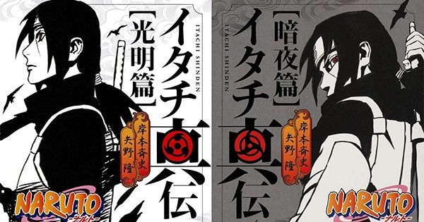 Top 5 cuốn tiểu thuyết Naruto đáng đọc nhất, câu chuyện về Akatsuki vô cùng được yêu thích - Ảnh 5.