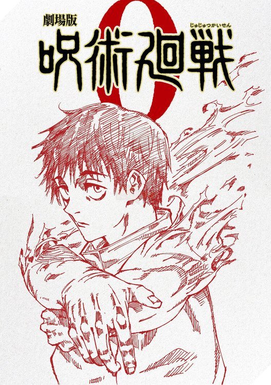Tin hot: Jujutsu Kaisen chính thức công bố dự án anime movie nói về nguyền sư đặc cấp Yuta Okkotsu - Ảnh 2.