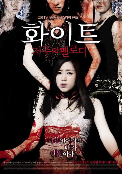 9 phim kinh dị Hàn Quốc xem xong hết dám ngủ một mình vì quá ám ảnh - Ảnh 2.