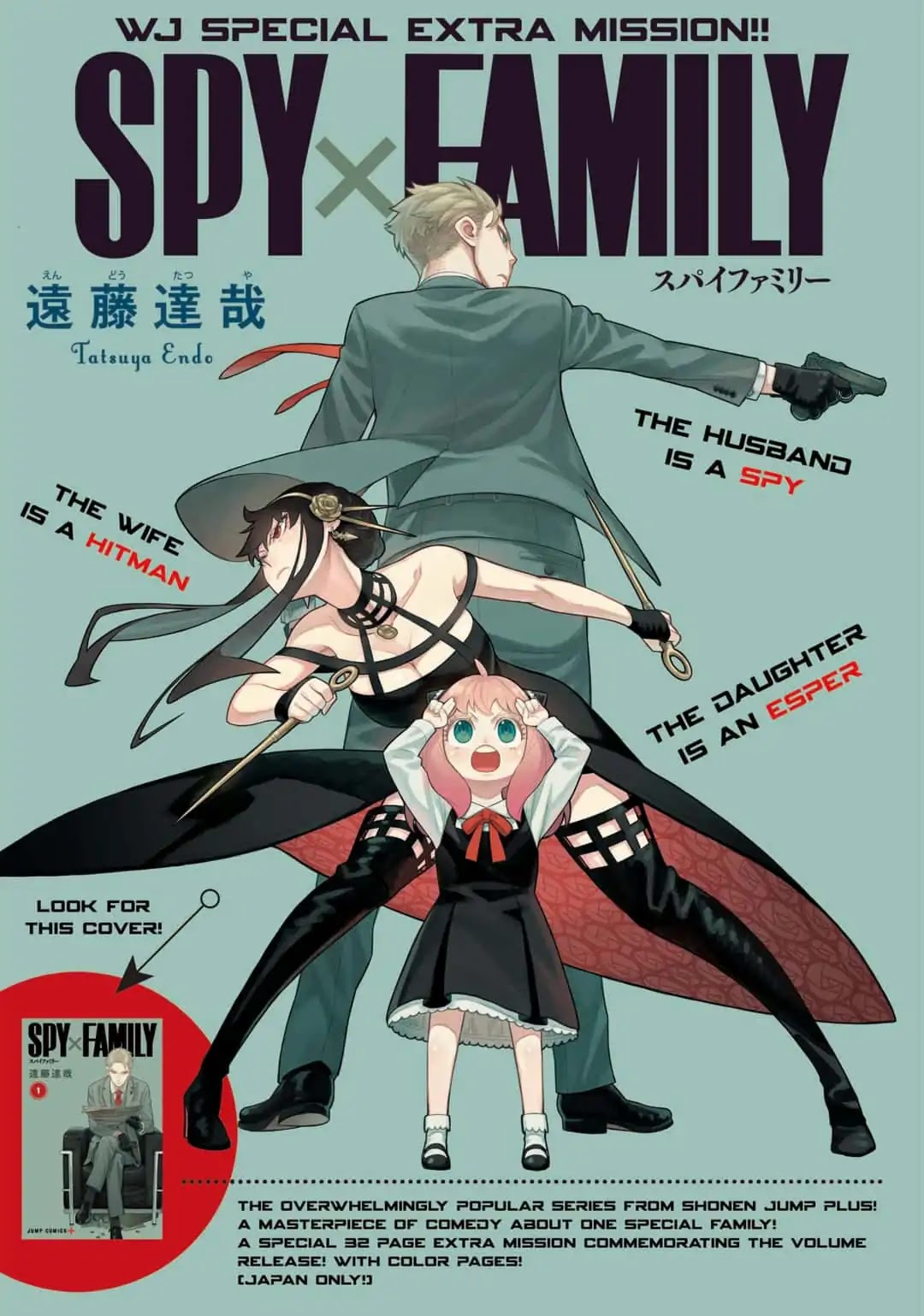 Anime chưa ra, manga SPY X FAMILY đã bất ngờ cán mốc 10 triệu bản phát