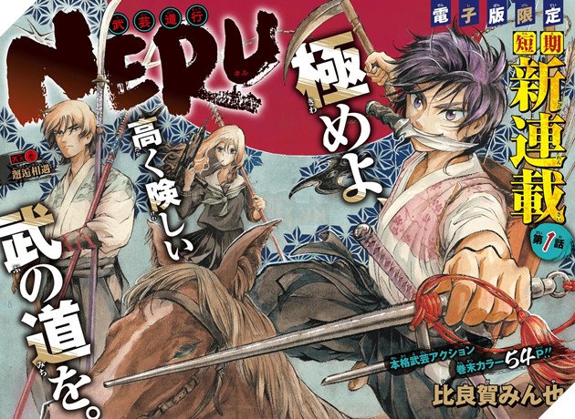 Weekly Shonen Jump ra mắt hai siêu phẩm manga mới, hứa hẹn một mùa hè đột phá với thế hệ tác giả trẻ tuổi - Ảnh 3.