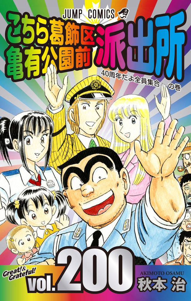 Top 10 manga bán chạy nhất mọi thời đại, bất ngờ khi nhiều cái tên lão làng đã bị tân binh Kimetsu No Yaiba vượt mặt - Ảnh 2.