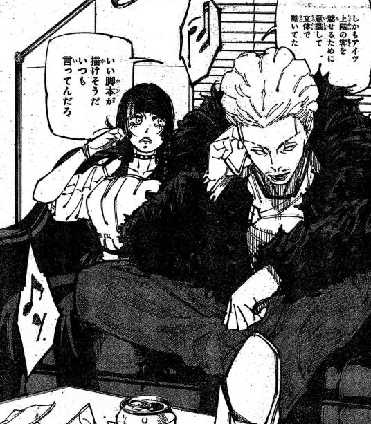 Spoil Jujutsu Kaisen chap 155: Mắc bẫy Hakari và lộ thân phận, nhân vật chính bị bón hành ngập mồm - Ảnh 1.