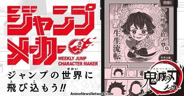 Ra mắt ứng dụng tạo manga mà không cần vẽ, Shonen Jump quyết tâm biến mỗi độc giả thành một mangaka - Ảnh 3.