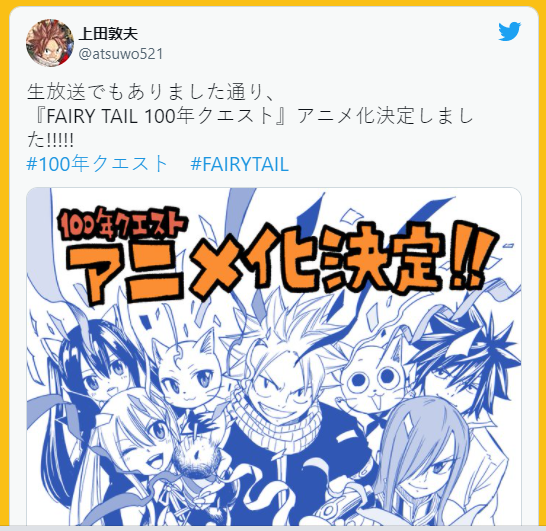 Siêu phẩm Fairy Tail 100 Years Quest chính thức được chuyển thể thành anime, các fan mừng vui khôn xiết - Ảnh 3.