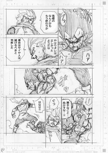 Spoil Dragon Ball Super chap 76 và 8 trang bản thảo: Granola muốn giết chết hoàng tử Vegeta vì tội gáy to - Ảnh 5.