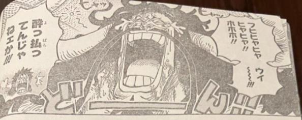 Spoil đầy đủ One Piece 1037: Luffy quyết chiến với Kaido đến cùng, Ngũ Lão Tinh tiết lộ bí mật bất ngờ - Ảnh 2.