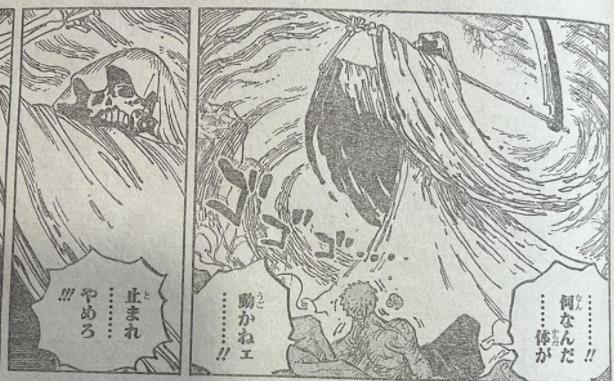 Spoil đầy đủ One Piece chap 1038: Zoro bên bờ vực sinh tử, Law đâm kiếm xuyên qua người Big Mom - Ảnh 4.