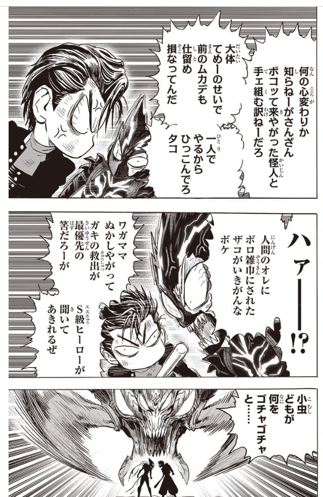One Punch Man chap 204: Saitama dùng lăng ba vi bộ, Garou gia nhập câu lạc bộ tấu hài cực mạnh - Ảnh 4.