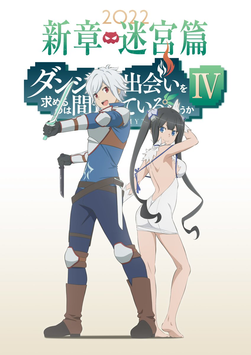 Delusional Otaku anime and manga news and review - Is it wrong to try to  pick up girls in a dungeon season 2 anime review - Delusional Otaku |  Podcast | Liulo.fm -