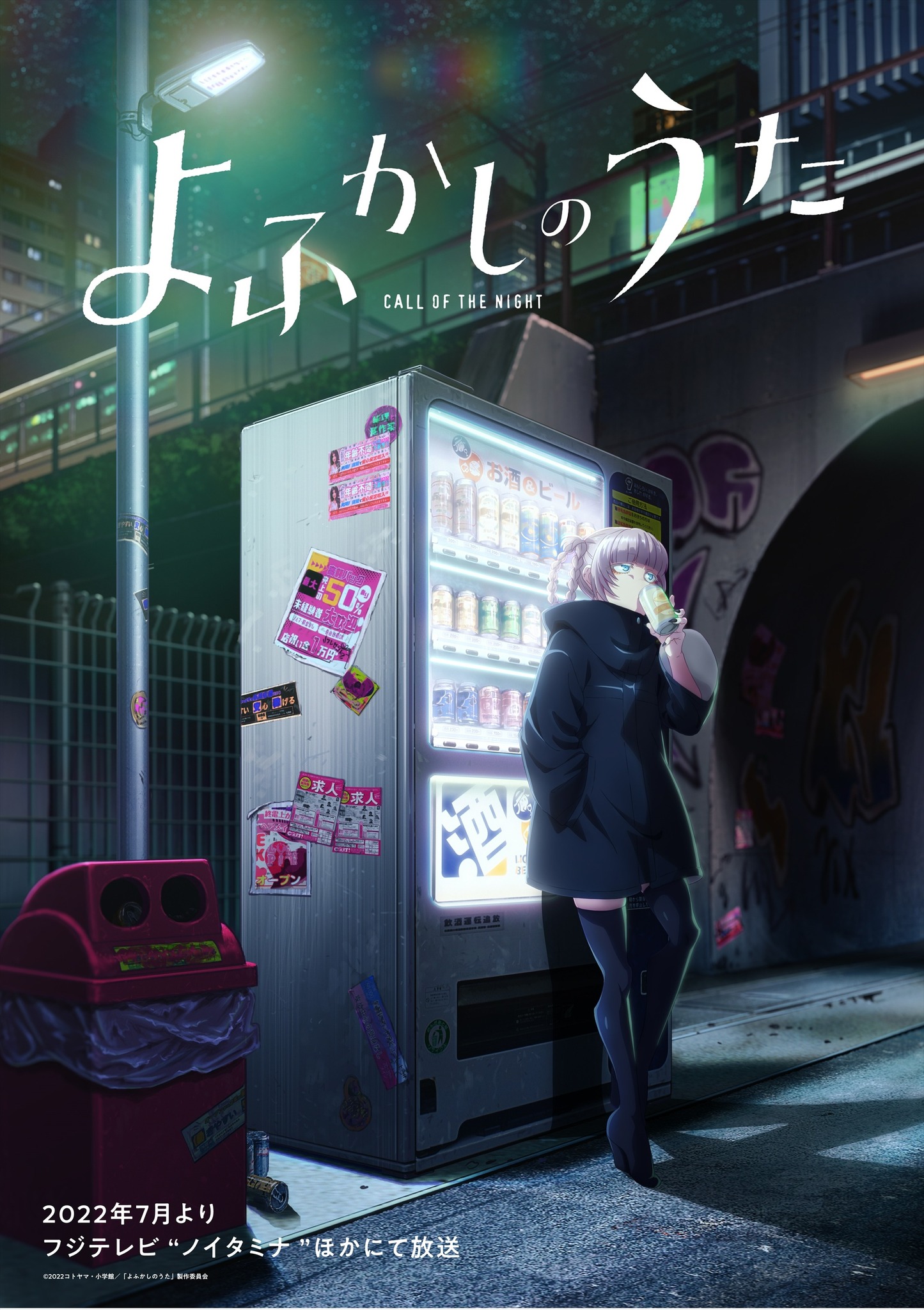 Download Ko Yamori Call Of The Night Anime Wallpaper | Wallpapers.com