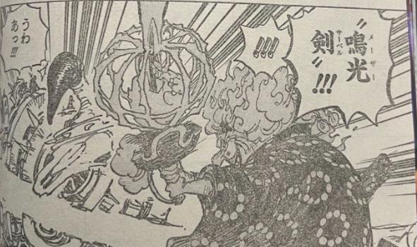 Spoil đầy đủ One Piece chap 1039: Kid sử dụng “Phong Lôi Đại Pháo” bắn Big Mom ngất xỉu - Ảnh 4.