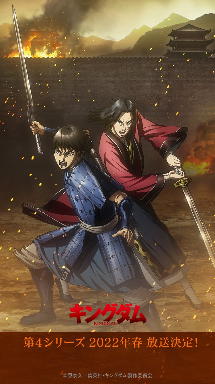 Kingdom Anime Series Season 1-3 Dual Audio English/Japanese (Except Season  3) | eBay