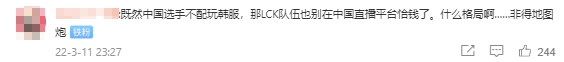 Lần đầu lên tiếng về vụ Qingtian phá game, Faker tiếp tục trở thành mục tiêu công kích của fan LPL - Ảnh 3.