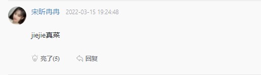 Defeat before Doinb's LNG, EDG received a lot of criticism from LPL fans: They are still stuck with Worlds 2021 - Photo 3.