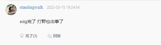 Failing to Doinb's LNG, EDG received a lot of criticism from LPL fans: They are still stuck with Worlds 2021 - Photo 4.